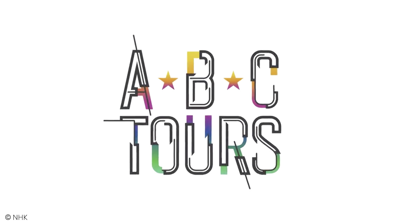 A☆B☆C Tours