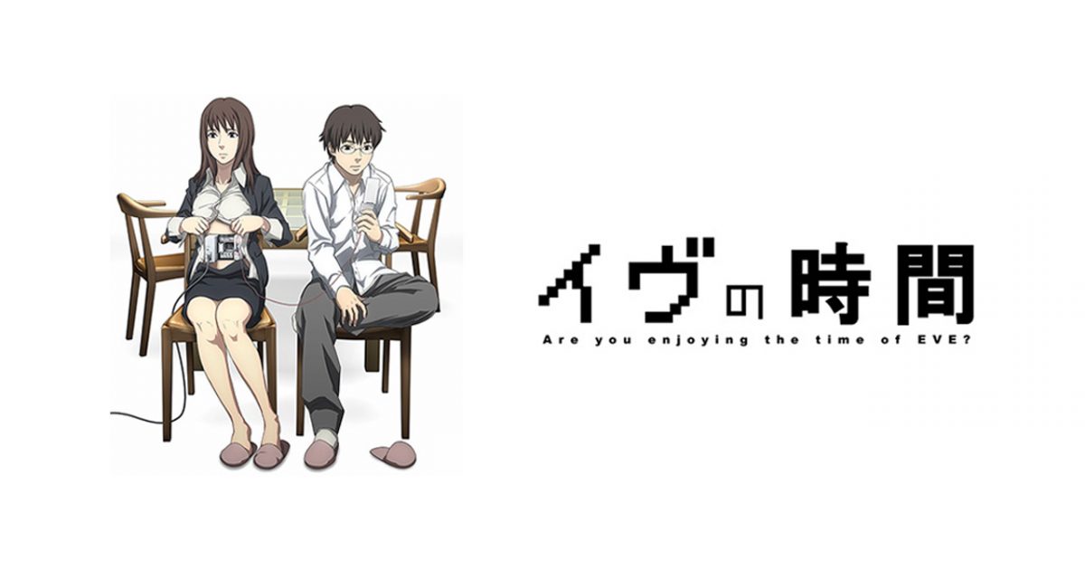 イヴの時間｜制作実績一覧｜株式会社ディレクションズ
