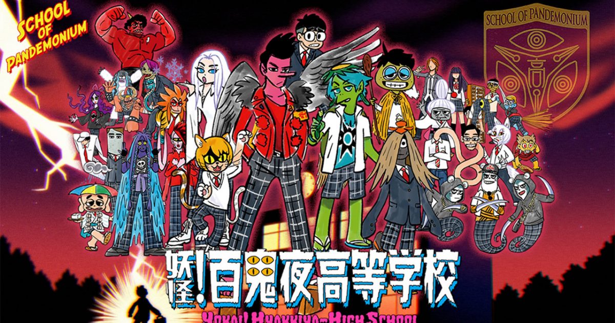 妖怪！百鬼夜高等学校 舞台 DVD 春の修学旅行 春の修学旅行「妖怪！百鬼夜高等学校～一条通と付喪神～」｜フジ