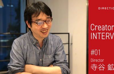 子どもたちが大興奮！“牛の乳搾りゲーム”を作った男【 Creators Interview #01×寺谷 鉱】