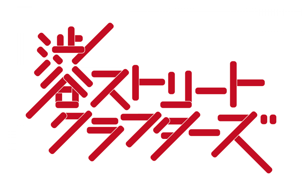 中高生向けワークショップシリーズ「渋谷ストリートクラフターズ」開講！