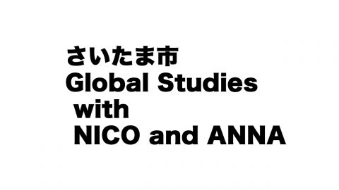 さいたま市 Global Studies with NICO and ANNA 小学校1・2学年 「NICOがやってきた！」編