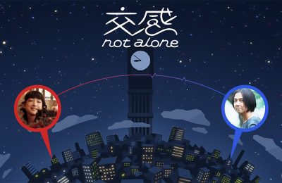 4組のアーティストがビジュアル×サウンドでコラボする「新生音楽」vol.3 “交感・not alone” 5/31(日)生配信