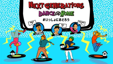 Next Generations Dance@Home#いっしょにおどろう