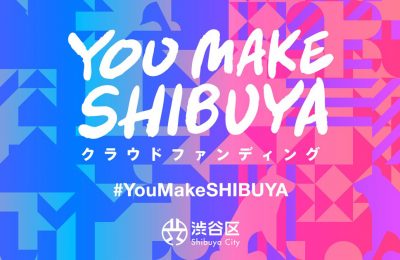 渋谷のカルチャーをつなぎとめたい！『YOU MAKE SHIBUYA』 クラウドファンディングに賛同