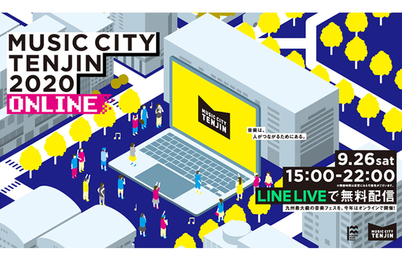「MUSIC CITY TENJIN 2020 ONLINE」原田郁子×田渕ひさ子のセッションをGRAPHERS’ GROUPが撮影・制作・演出を担当