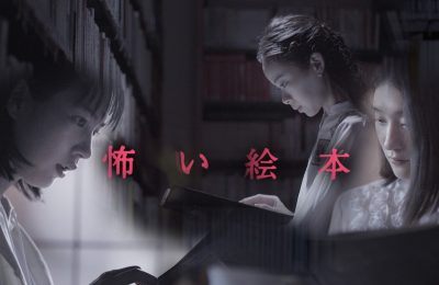 Eテレ新番組『怖い絵本』をDIRECTIONSとNHKエンタープライズが共同制作
