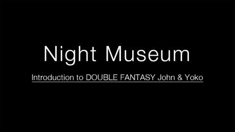 ナイトミュージアム~Introduction to DOUBLE FANTASY – John & Yoko