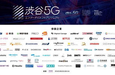 DIRECTIONSがヴァーチャルライブの企画、演出などに携わった「バーチャル渋谷 au 5G ハロウィーンフェス」がJACEイベントアワード最優秀賞経済産業大臣賞を受賞