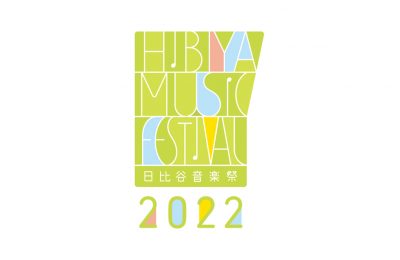 日比谷音楽祭2022の生配信をジャック！？みんなでアーティストのライブ配信映像を作っちゃおう！！