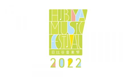 「日比谷音楽祭2022」子ども向け映像制作ワークショップ