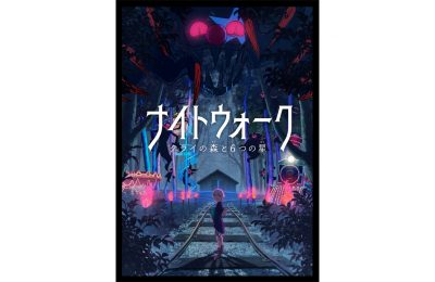 “夜の富⼠すばるランドは、怖いけど、⾯⽩い”感情を揺さぶる体験型アドベンチャー！『ナイトウォーク〜クライの森と6つの星〜』7/30〜10/30の期間限定で開催！