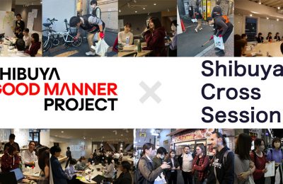 渋谷の来街者のマナー問題解決のアイデアを創出するワークショップ「Shibuya Cross Session」を開催