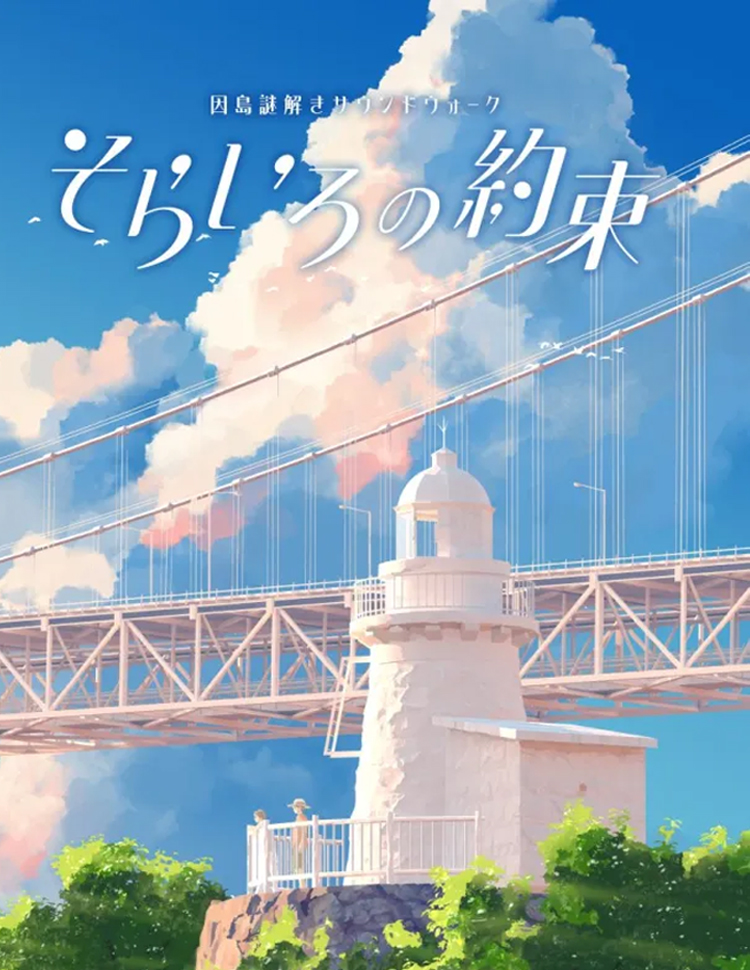 『島ごとぽるの展』に制作協力として参加