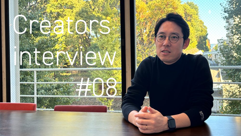 【 Creators Interview #08】ビジネスプロデューサー 志賀 研介