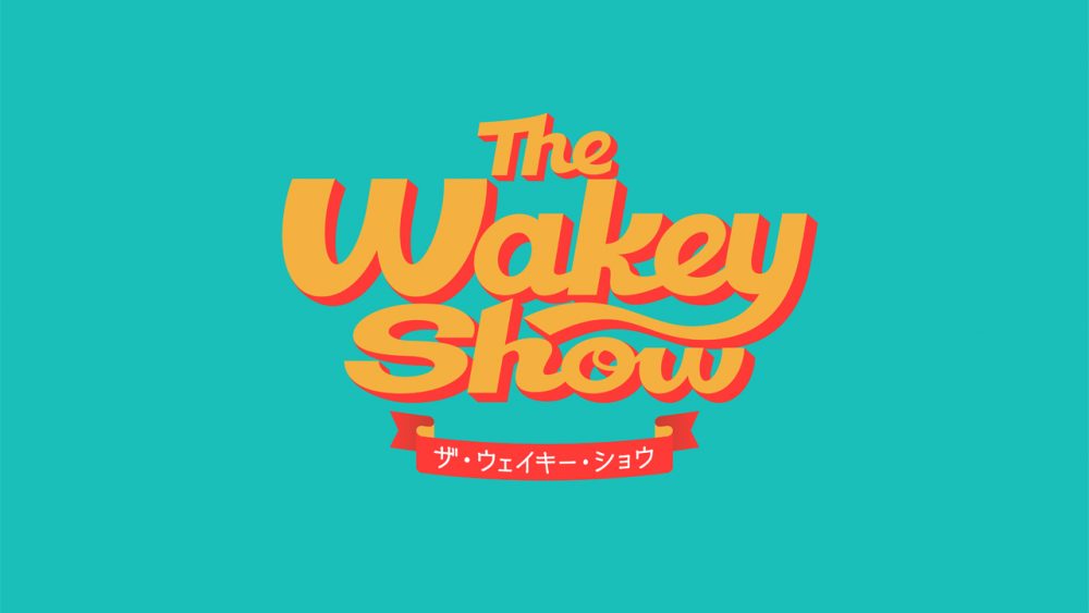 EテレのスゴEウィーク・スペシャル番組『The Wakey Show 〜ザ・ウェイキー・ショウ』に制作協力