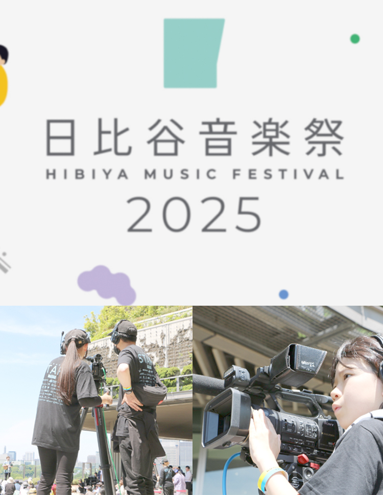 日比谷音楽祭で子ども向け映像Workshopを開催