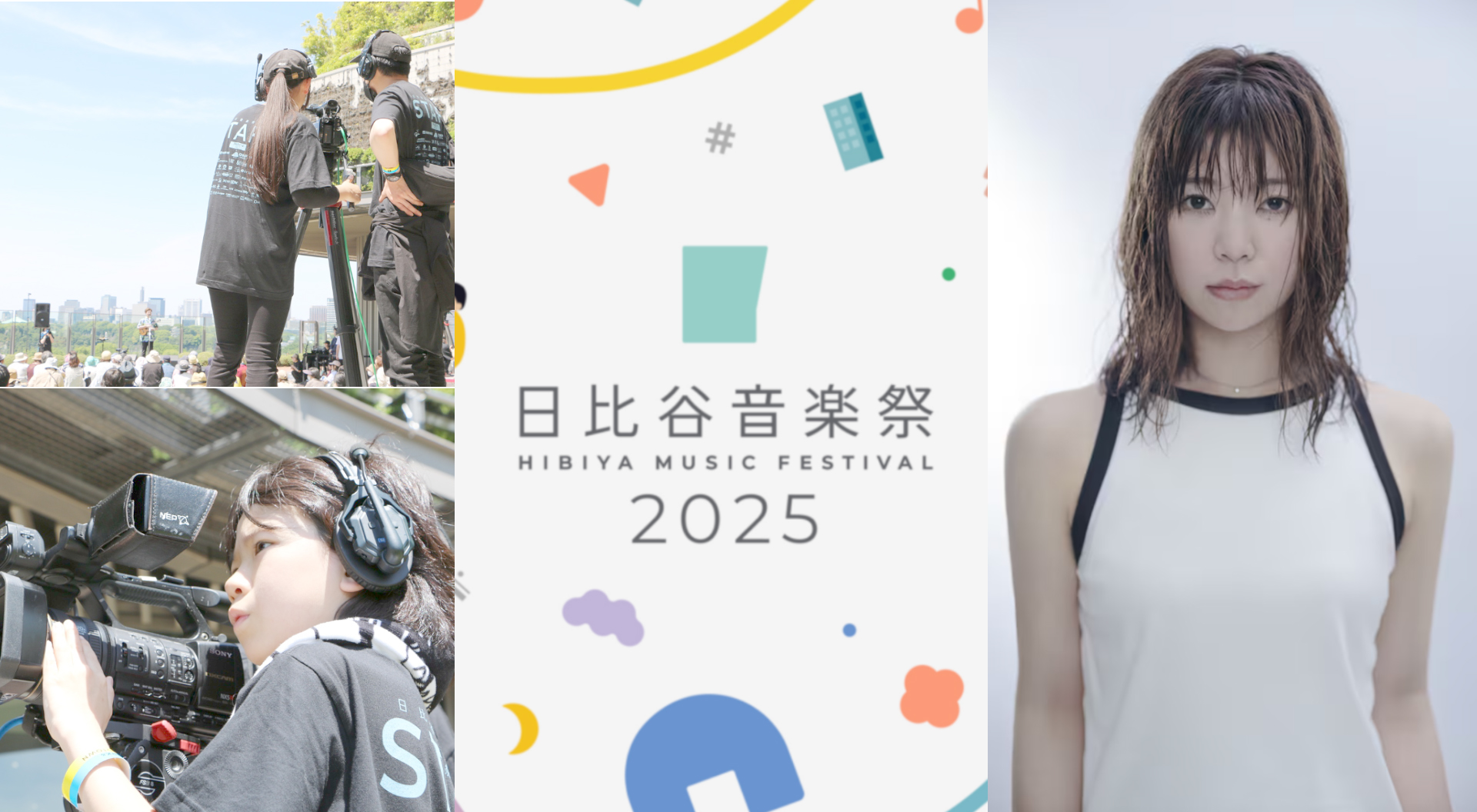 日比谷音楽祭で子ども向け映像Workshopを開催