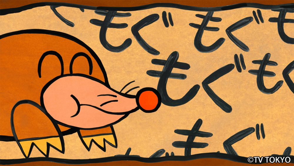 『シナぷしゅ』アニメコーナー「もぐもぐもぐらもぐもぐ」を制作しました