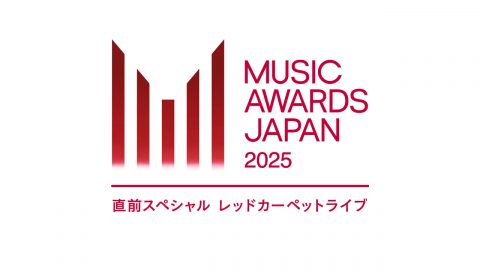 MUSIC AWARDS JAPAN 2025 直前スペシャル レッドカーペットライブ
