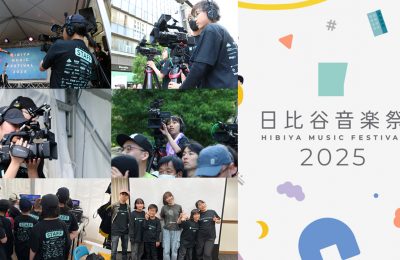 『日比谷音楽祭2025』6/21(土) 〜29(日)までU-NEXTで期間限定