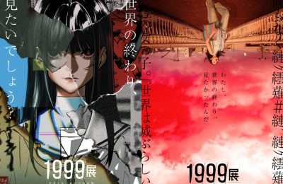 世界の終わりを体感する“終末ホラー”展「1999展 ―存在しないあの日の記憶―」の映像制作を担当しました
