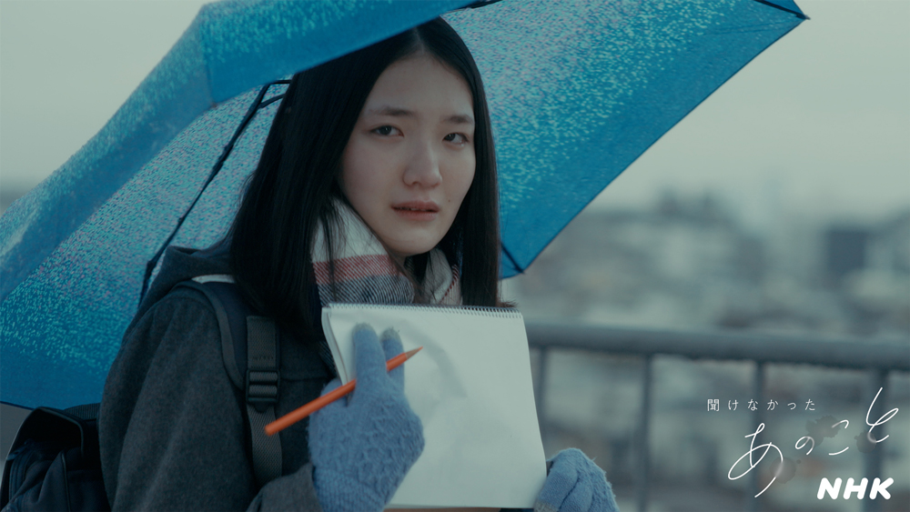 『聞けなかったあのこと』ep10_01