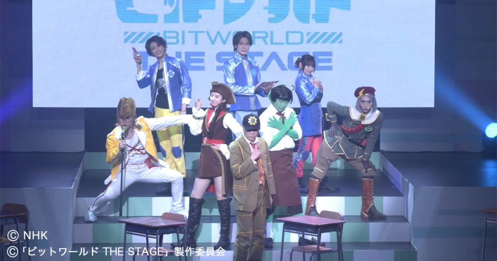 『ビットワールド』クリエイターズ・トーク いとうせいこう×長江 努