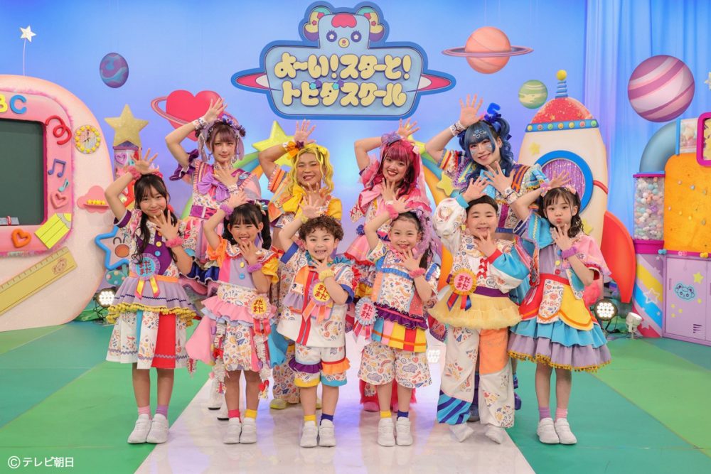 テレビ朝日4月放送開始の新番組「よ~い!スターと!トビダスクール」を制作