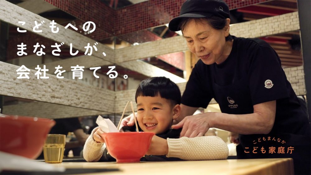 こども家庭庁「はじめの100か月の育ちビジョン」PR動画・ポスター・ガイドブックを制作しました