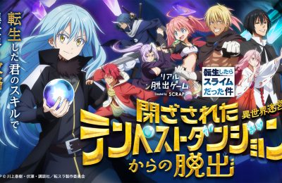リアル脱出ゲーム×転生したらスライムだった件『閉ざされたテンペストダンジョン（異世界迷宮）からの脱出』の映像制作を担当