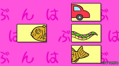 『シナぷしゅ』アニメコーナー「はんぶん！はんぶん！」04