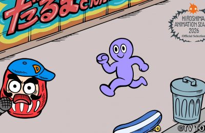 「〇〇っぽい！だるまさんがころんだ」が『ひろしまアニメーションシーズン2026』日本依頼作品コンペティションにノミネート